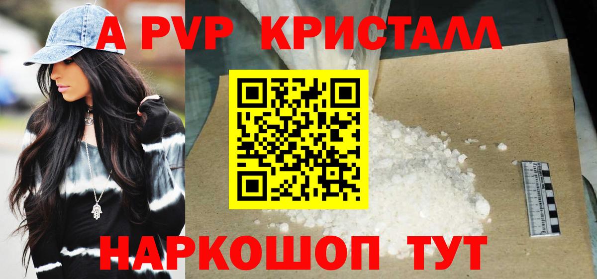 Alpha PVP Соль  Вход с VPN  Alpha PVP кристаллы  Лабытнанги  А ПВП СК 