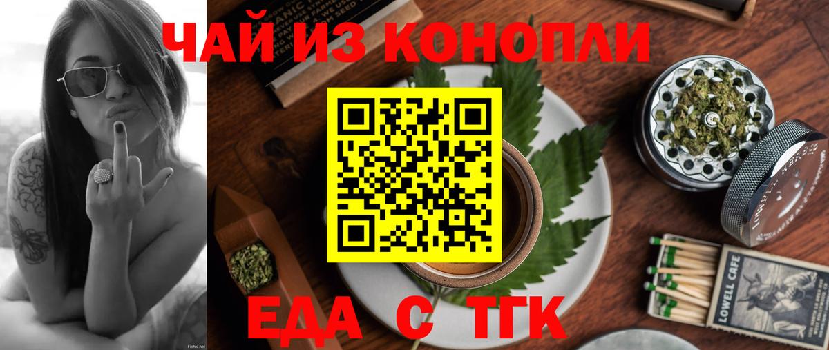 Лабытнанги  Печенье с ТГК марихуана  Вход с VPN 
