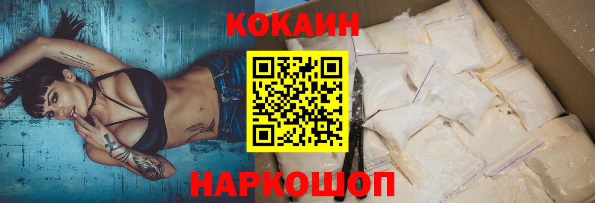 Лабытнанги  Cocaine  Вход с VPN  КОКАИН VHQ  COCAIN VHQ 