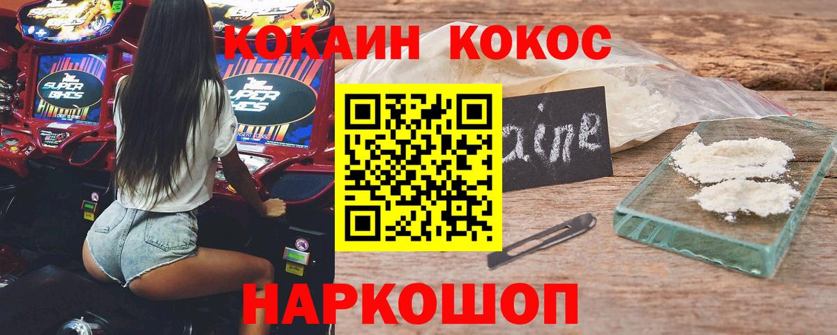 COCAIN 99% Лабытнанги