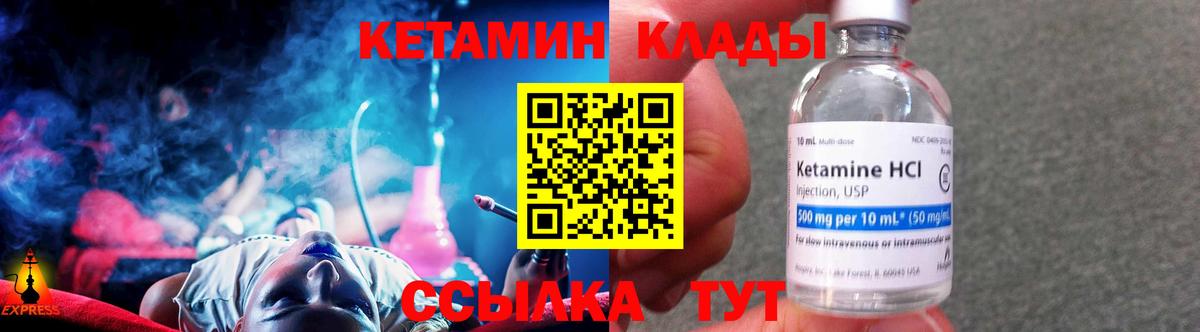 КЕТАМИН ketamine  маркетплейс официальный сайт  kraken зеркало  Лабытнанги  Вход с VPN 