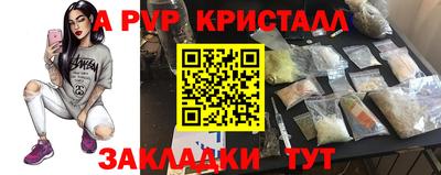 альфа пвп VHQ Изобильный