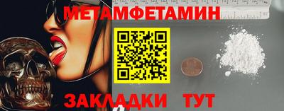 мет Ипатово