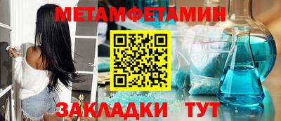 мет Ипатово