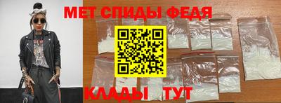 мет Ипатово
