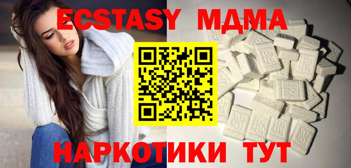 Лабытнанги  MDMA  Вход с VPN  МДМА Molly 
