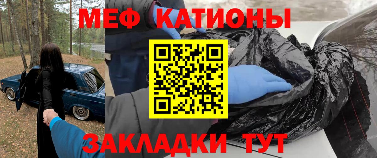 Меф кристаллы  Мефедрон кристаллы  МЯУ-МЯУ  Лабытнанги  Вход с VPN  Меф 