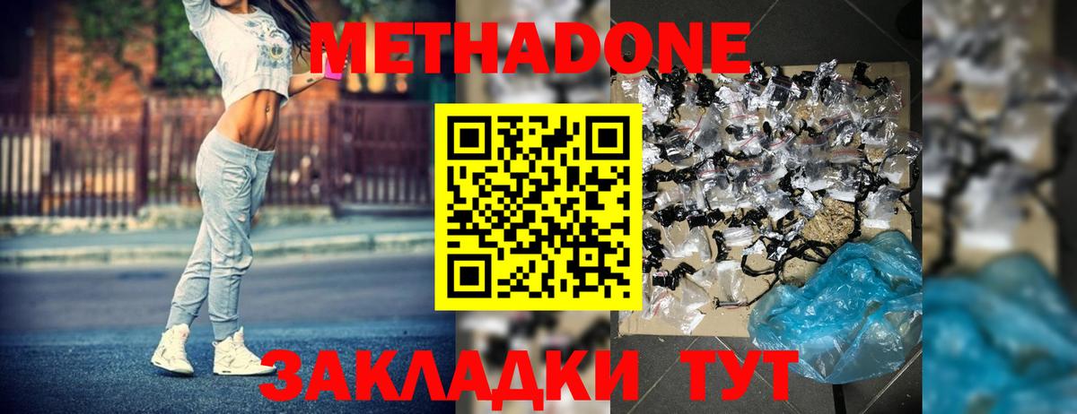 МЕТАДОН VHQ Лабытнанги